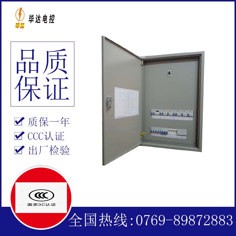 滨湖照明配电箱