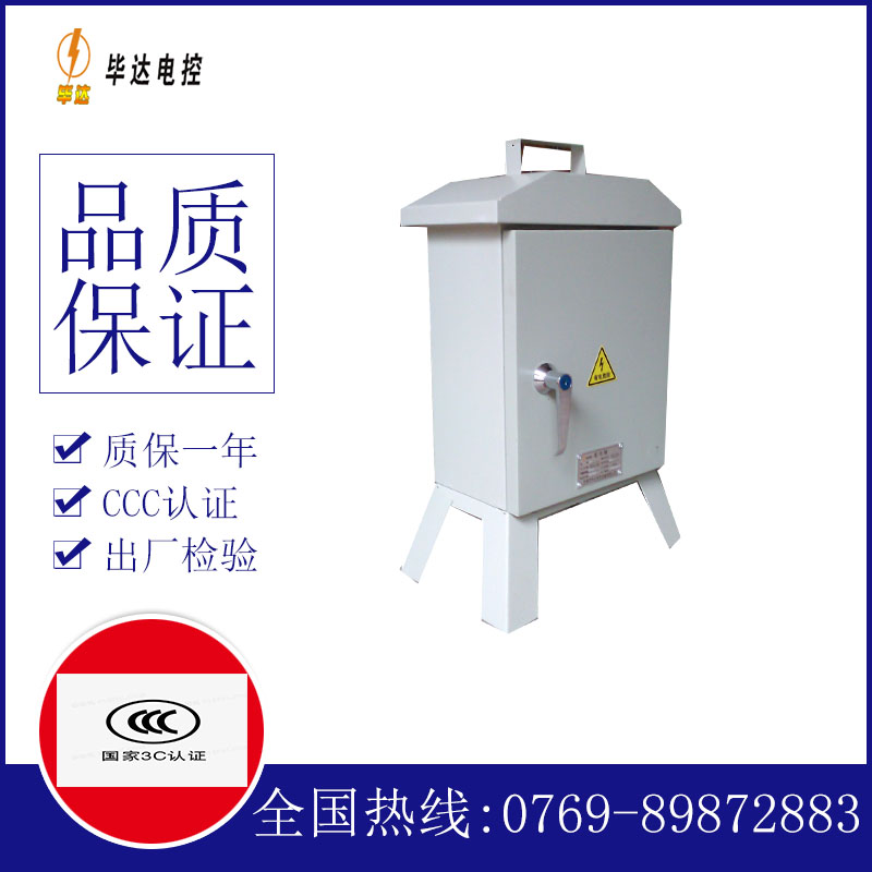 滨湖临时配电箱