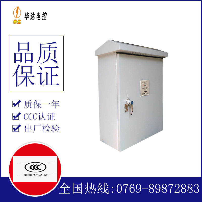 滨湖排污泵控制箱